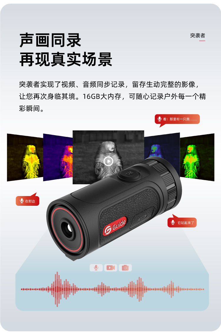 The Gaode Smart Sensing TE211M Raider Infrared Thermal Imaging outdoor handheld thermal imager is a mini integrated search and aiming device pic 9