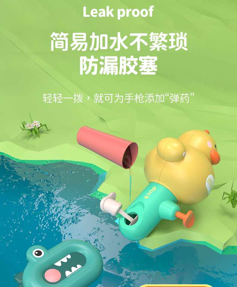 新款卡通豌豆迷你小水枪萌趣夏季水枪玩具户外沙滩戏水打水仗玩具详情9