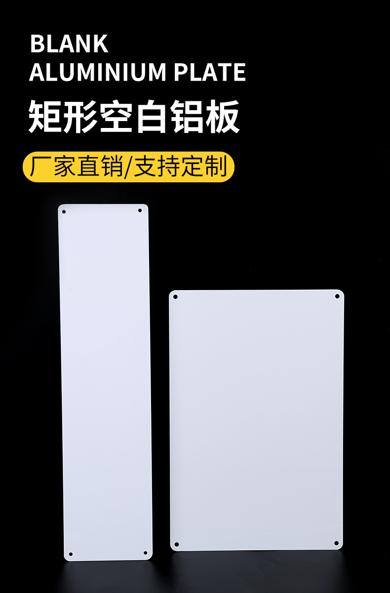矩形铝板_01.jpg