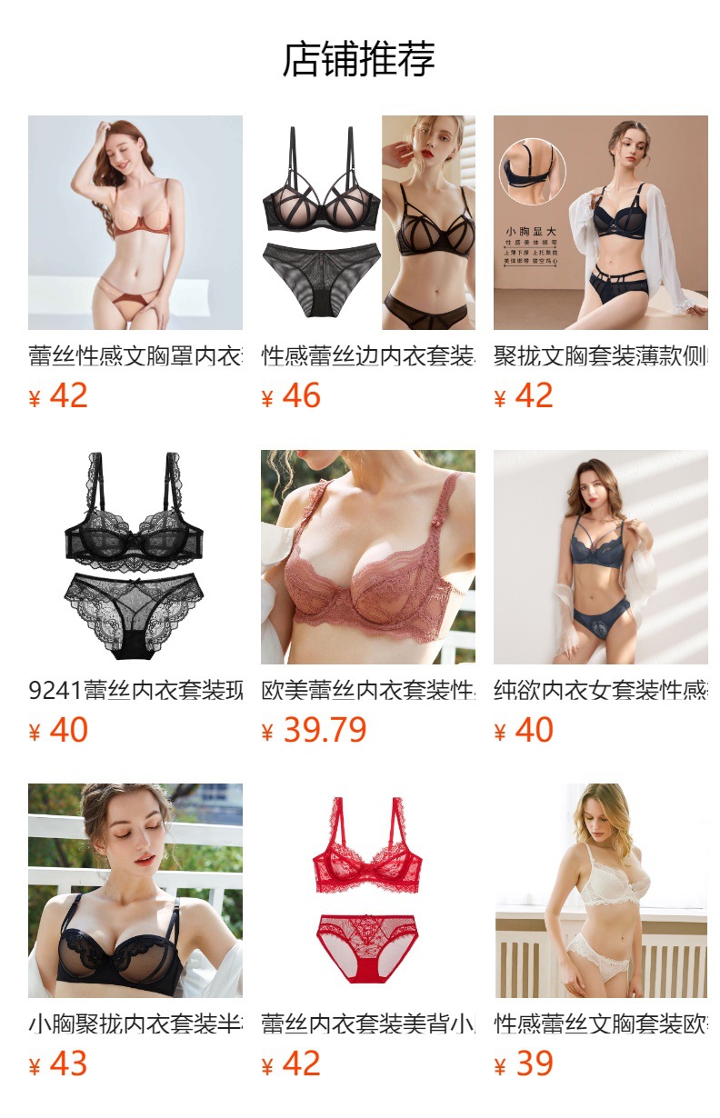 跨境蕾丝内衣内裤套装女纯欲风聚拢胸罩性感红色透气薄款大码文胸详情3