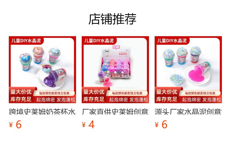 外贸彩泥创意奶茶杯三色水晶泥卡皮巴拉儿童恶搞整蛊放屁泥厂家批详情6