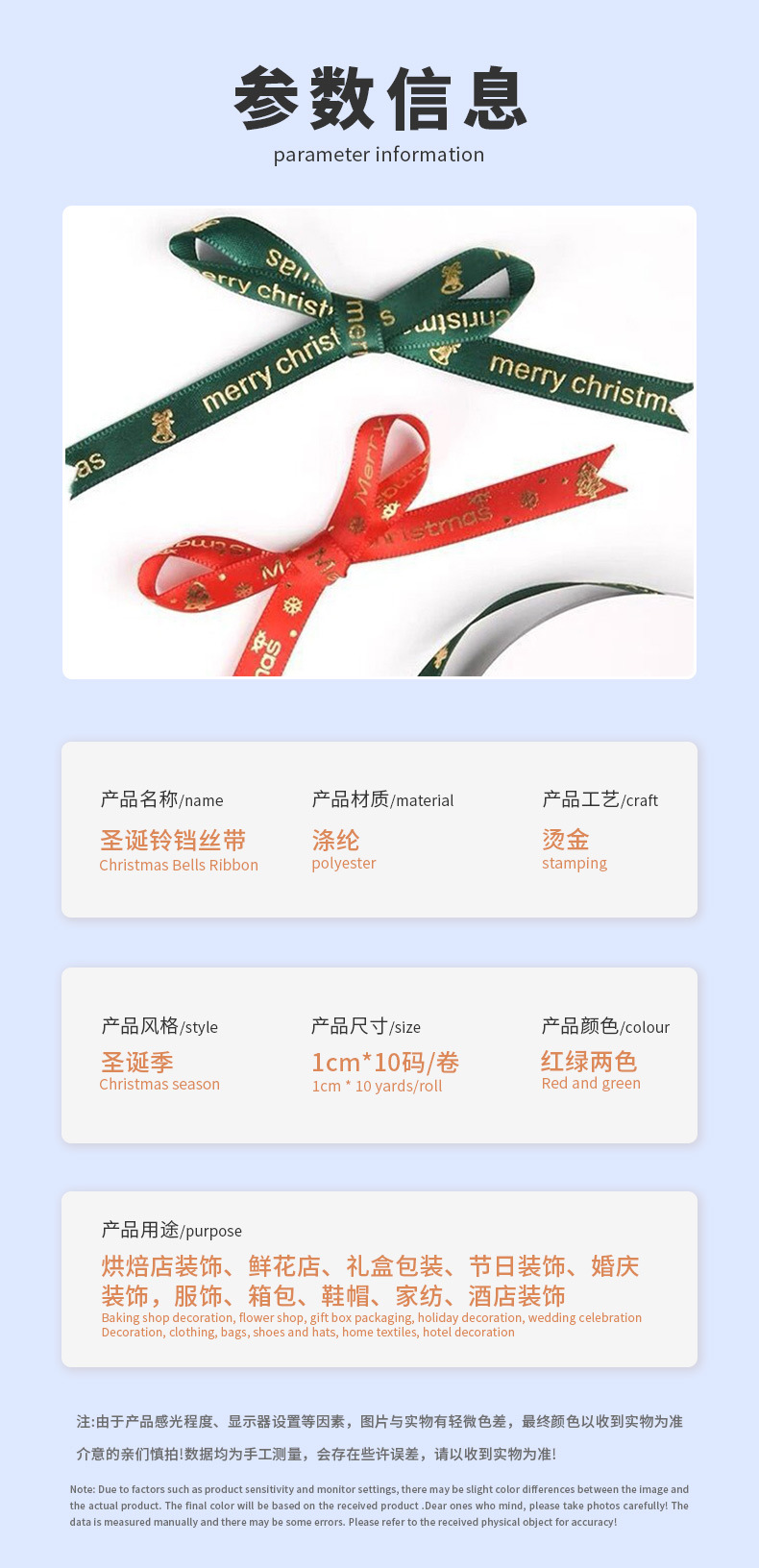 圣诞节丝带装饰1cm烫金丝带蝴蝶结礼物盒包装圣诞树DIY涤纶带织带详情6