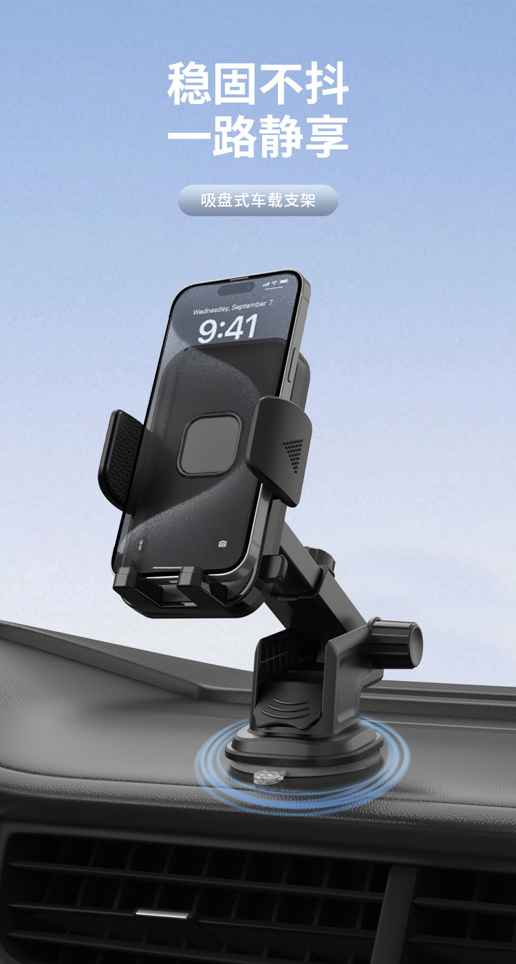 跨境车载手机支架车内手机导航座粘贴式通用型固定支撑架汽车用品详情2