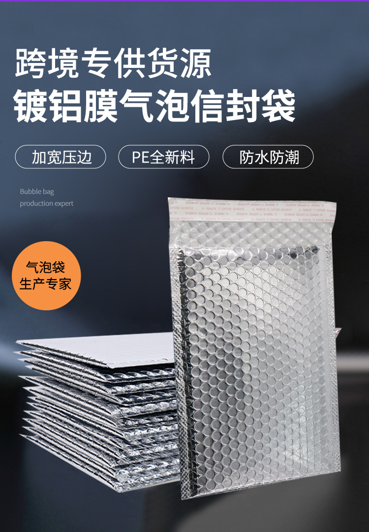 Thickened silver aluminum-coated film bubble bags, self-adhesive bags, packaging materials, express double-sided packaging bags, pe foam bags wholesale pic 2