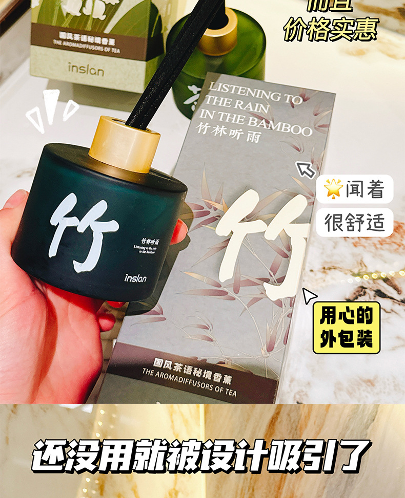 茶语密境国潮系列香薰持久淡香无火香薰卧室空气清新香薰100ml详情14