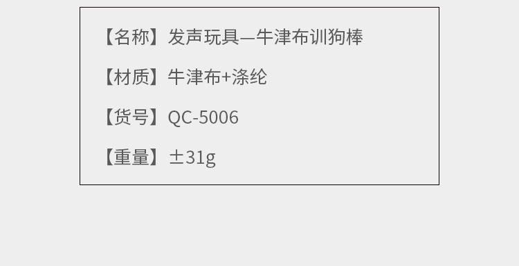 Factory direct sales of pet teething training, interactive biting dog plush toys, Oxford cloth reflective training sticks pic 7