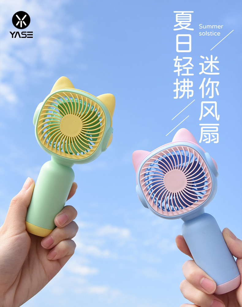 创意手持小风扇卡通迷你便携USB充电学生礼品制作logo电扇批发厂详情3
