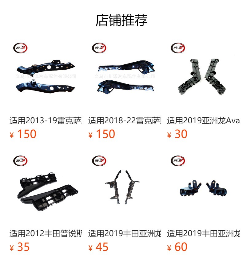 В соответствии с стандартом 5213335080 для передней фары toyota 4Runner 2014-23 pic 6