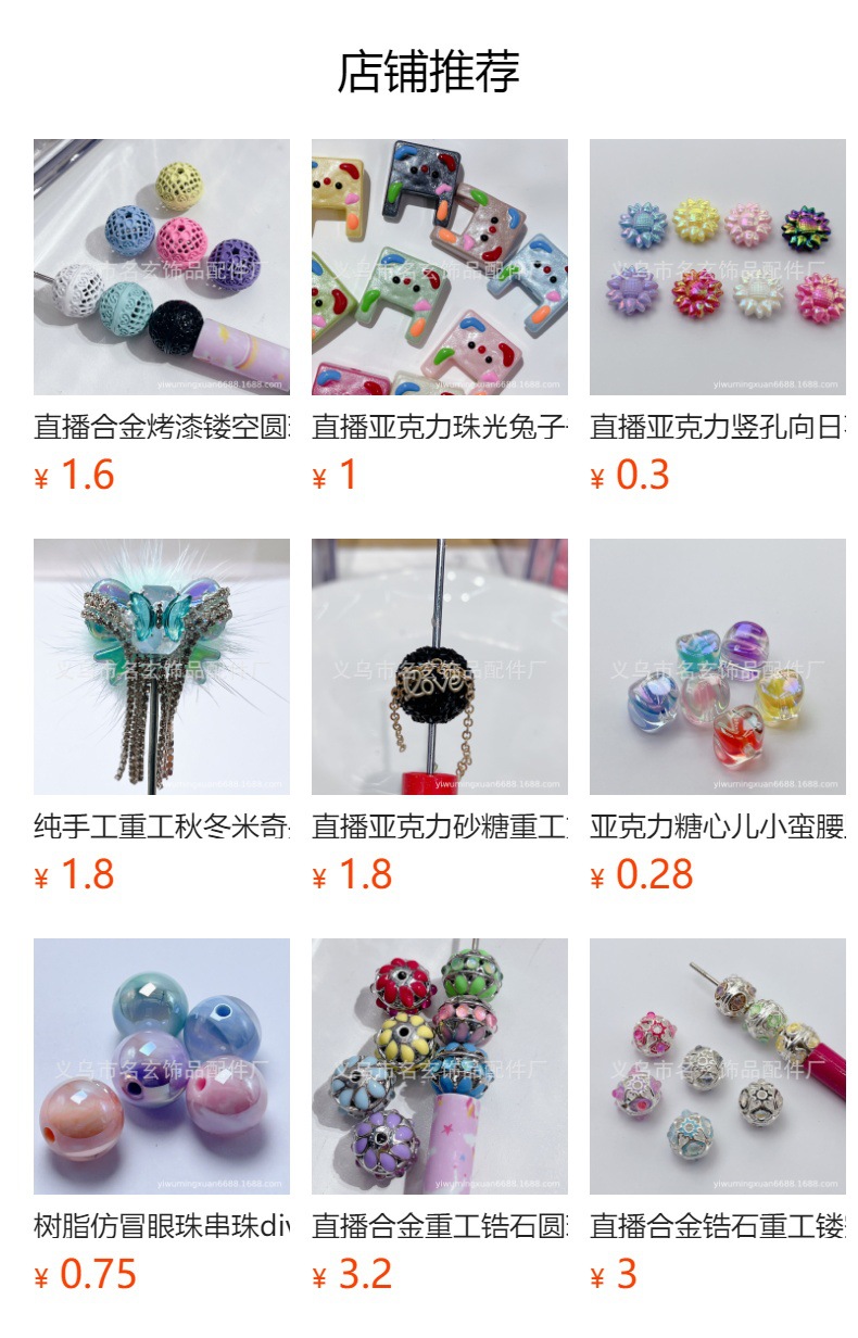 35*18mm通孔竖孔海螺diy海螺珠串珠笔车挂手机链车挂饰品配件材料详情1