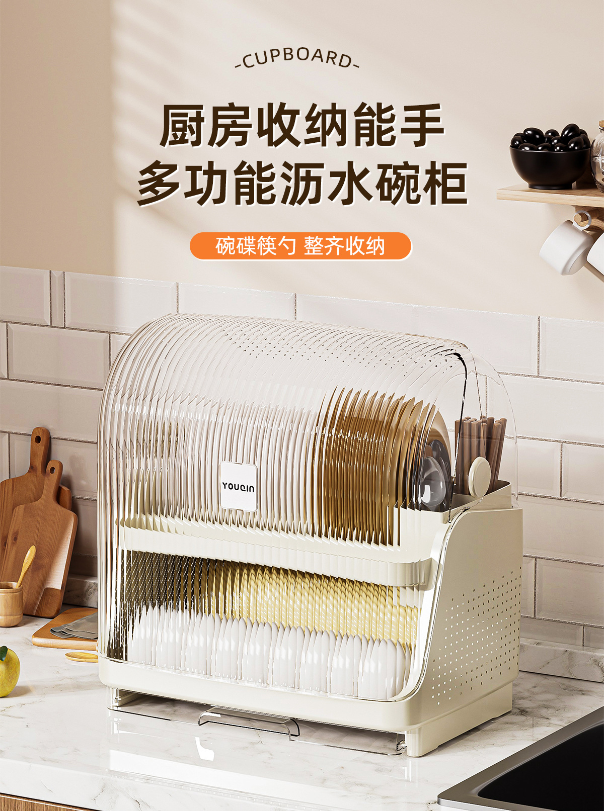 碗筷餐具收纳盒沥水碗架盘子家用厨房放碗多层防尘碗碟架碗柜详情1