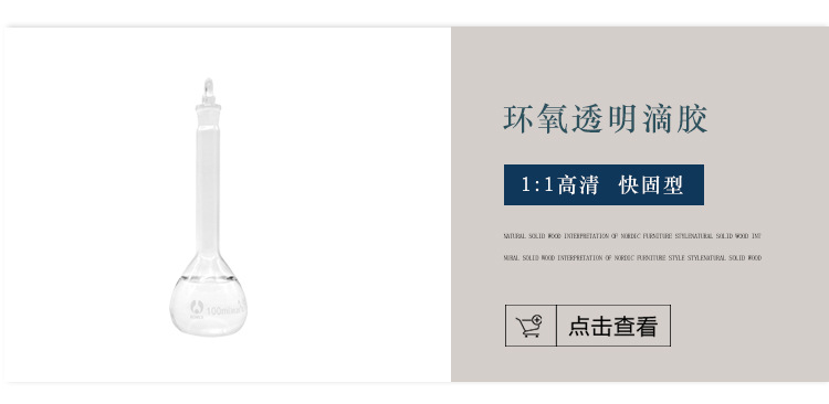 3:1 Epoxy resin AB glue, high transparency crystal drop glue, jewelry glue, anti-yellowing, fast defoaming, DIY gemstone drop glue pic 2