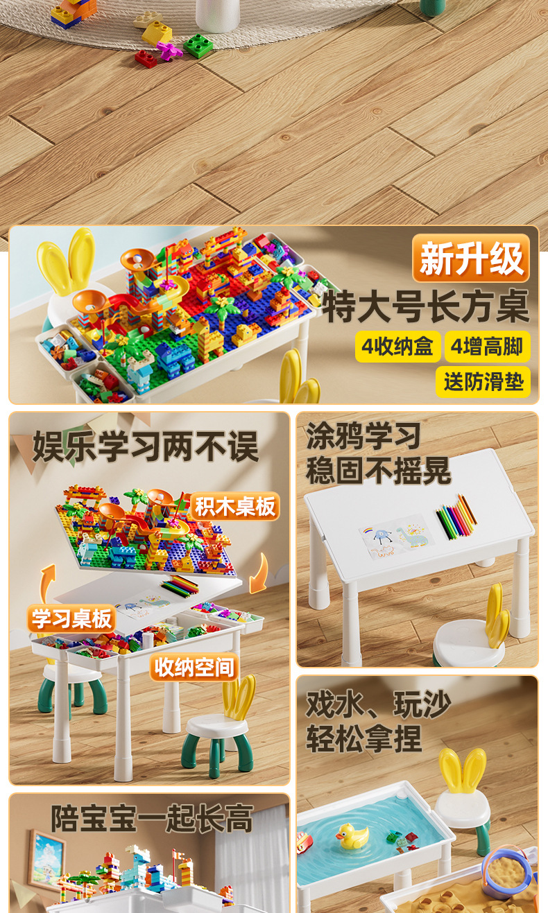 儿童多功能收纳积木桌益智宝宝早教拼装大颗粒积木桌学习桌游戏桌详情2