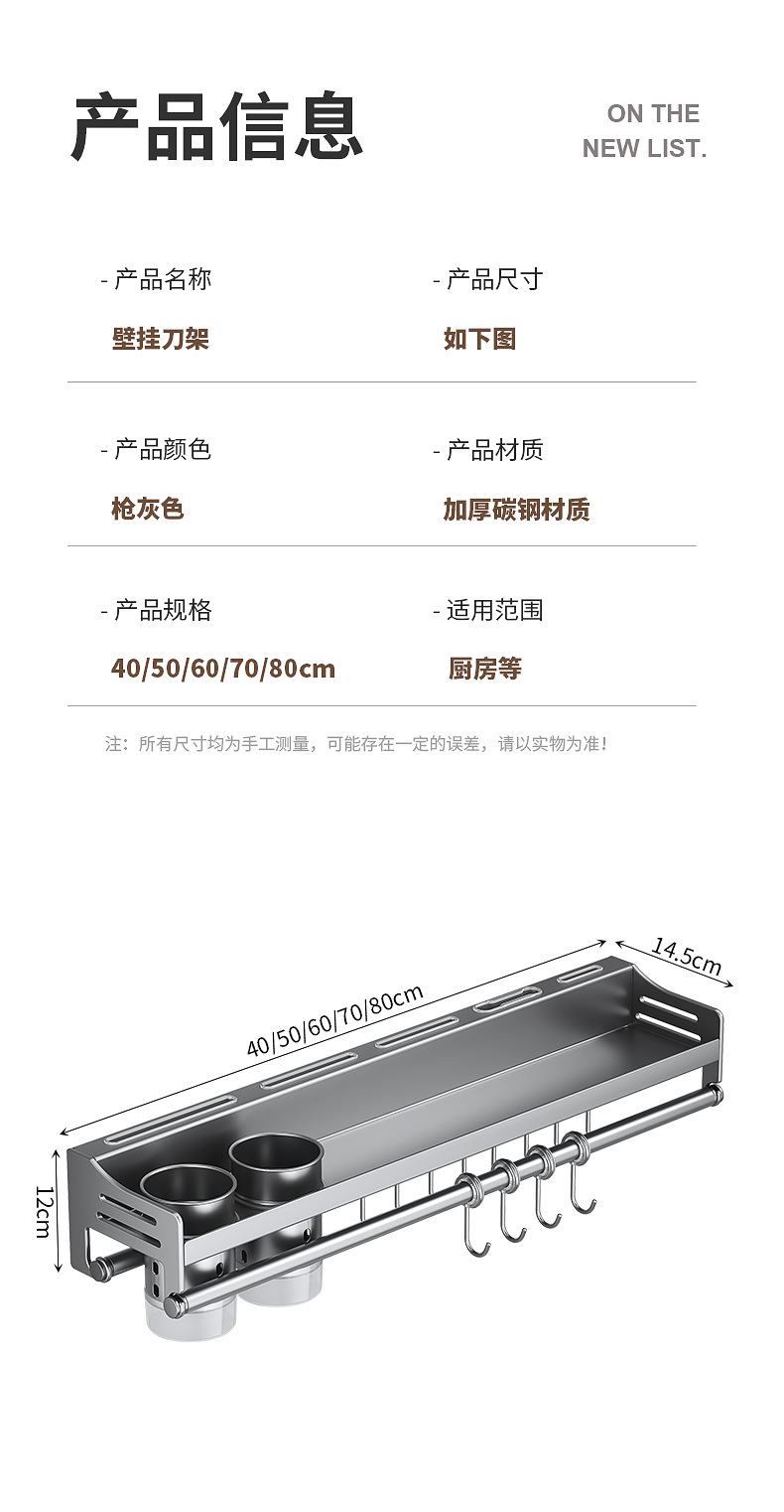 跨境多功能厨房置物架家用壁挂调料架免打孔刀架餐具刀架收纳架详情21