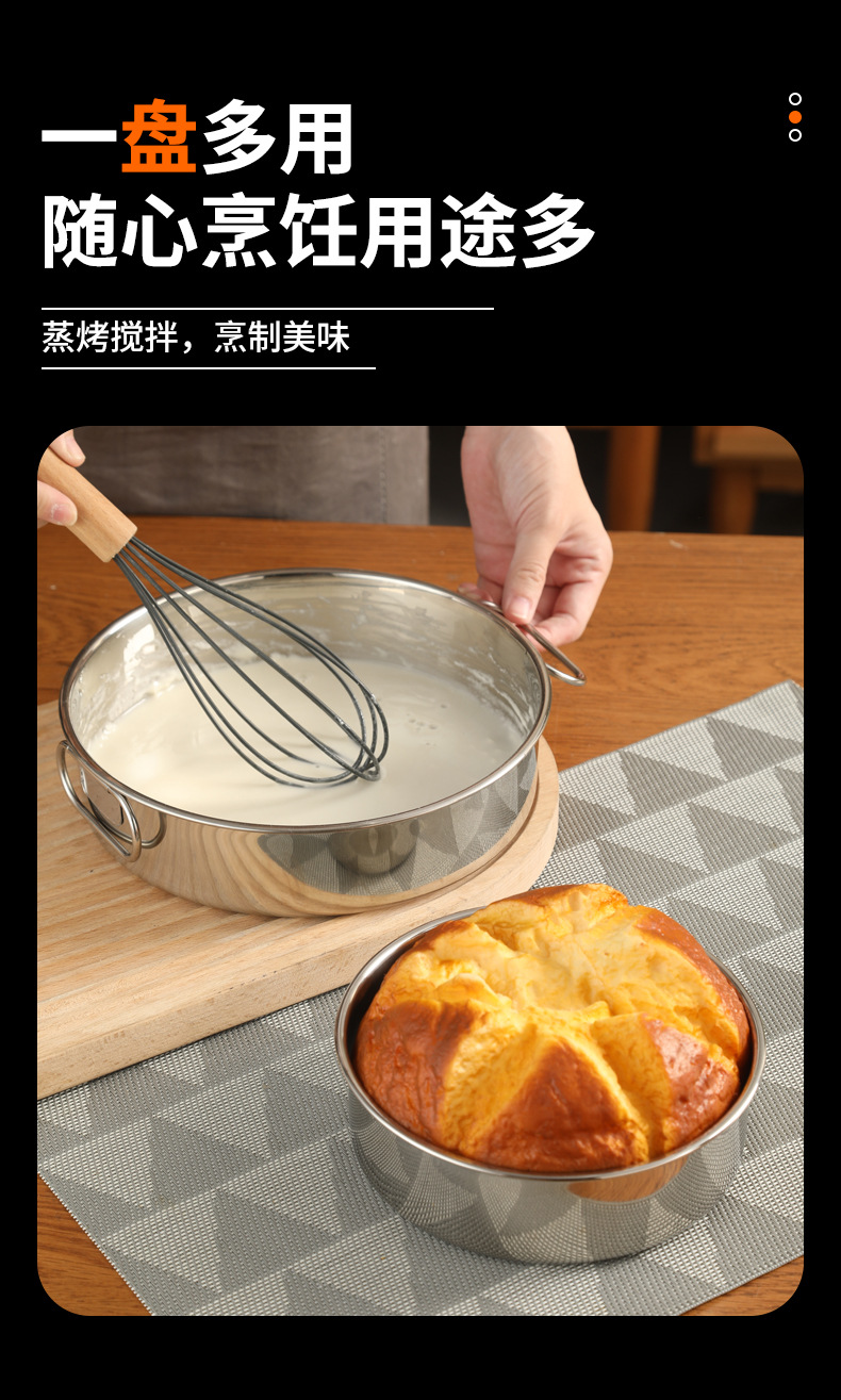 批发不锈钢蛋糕盘无磁加厚直型凉皮圆盘不粘底带耳加深平底蒸饭盘详情7