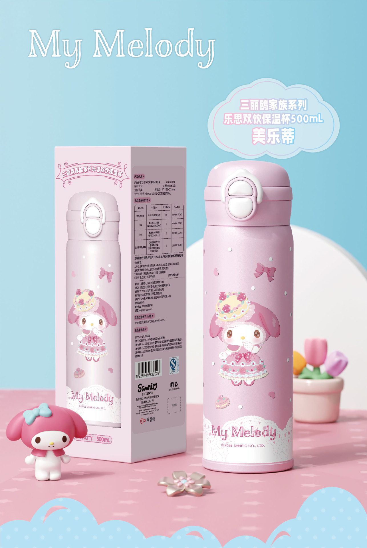 三丽鸥库洛米凯蒂猫儿童保温杯316食品级小学生女孩双饮吸管水杯详情15