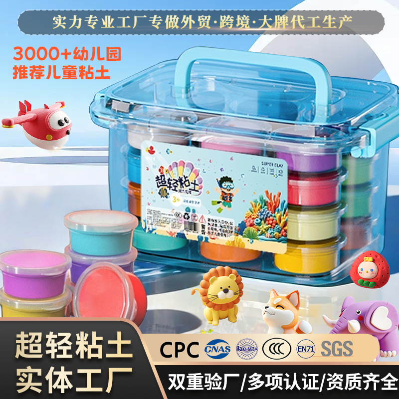 超轻粘土批发24色黏土套装儿童手工diy玩具彩泥太空泥工具橡皮泥详情1