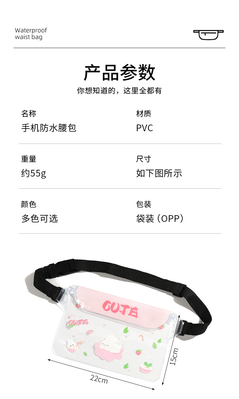 游泳防水包大号防水腰包手机相机防水袋户外运动便携储物透明袋子详情2