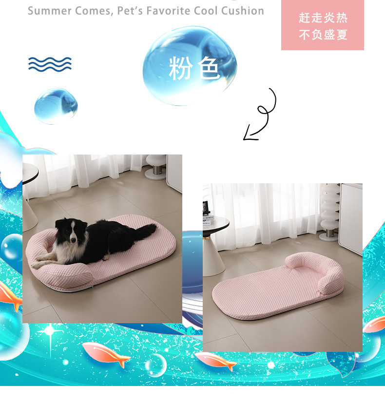 新品夏季宠物凉垫狗窝夏天冰豆豆透气凉爽宠物垫子猫窝垫狗床猫床详情10