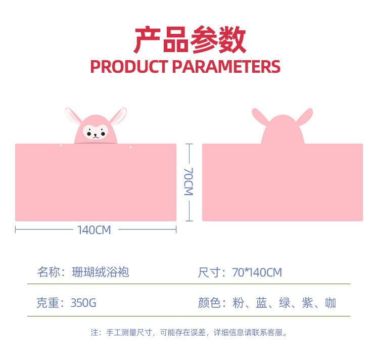 儿童浴巾珊瑚绒婴儿宝宝速干连帽斗篷浴袍沙滩卡通带帽儿童浴巾详情15