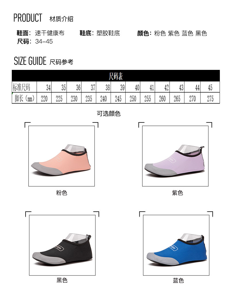 沙滩鞋男女潜水加厚鞋底涉水溯溪防滑外贸漂流鞋浮潜游泳鞋瑜伽鞋详情3