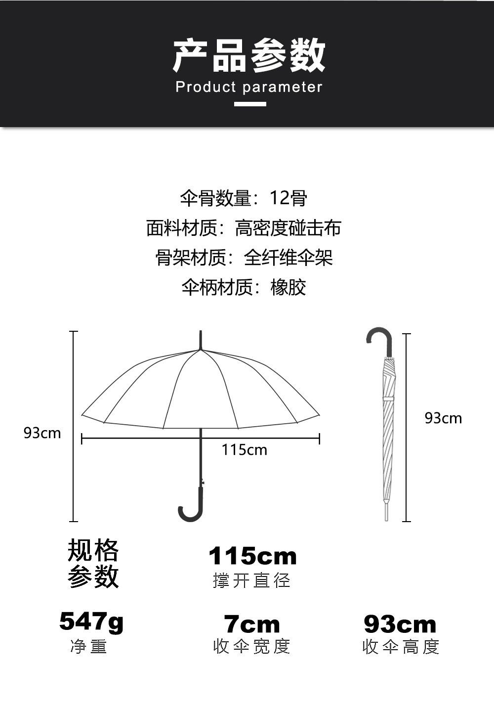 65cm25寸12骨黑色商务伞现货广告印刷logo晴雨伞批发大伞面纤维骨详情5