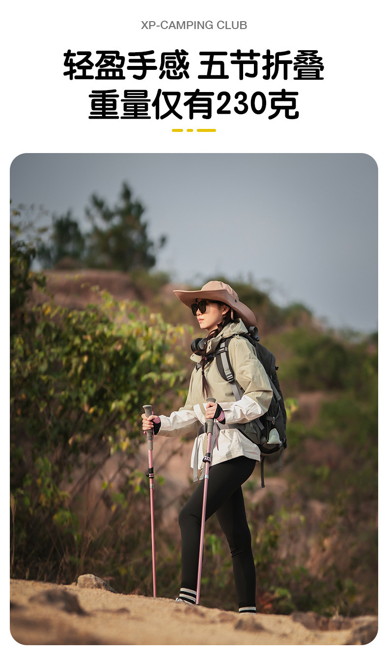 碳纤维登山杖可折叠女款手杖户外徒步装备超轻爬山铝合金伸缩杖详情13