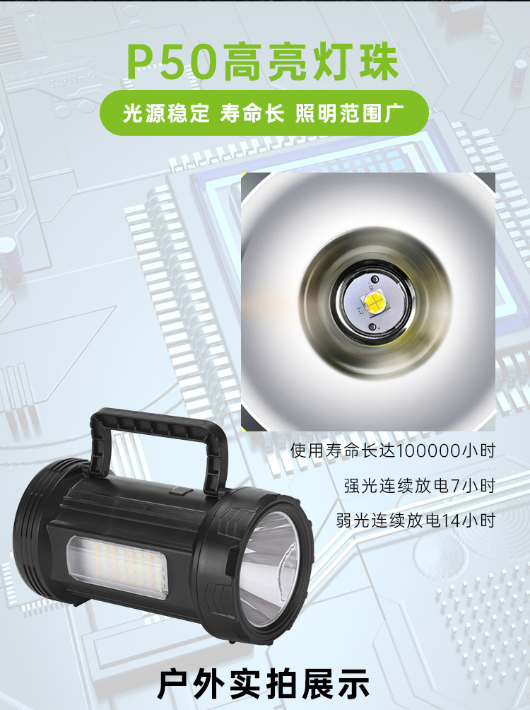 TY-851太阳能强光照明灯便携手提带支架手电筒户外多功能照明灯详情2