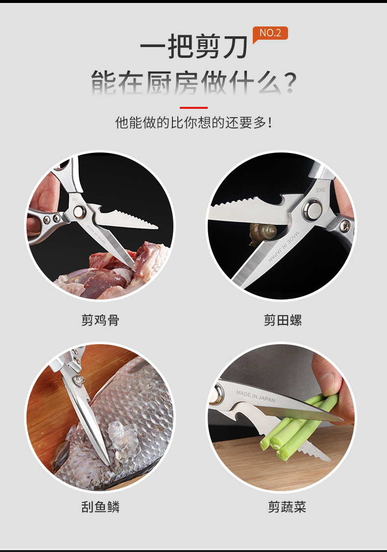 现货多功能鸡骨剪刀不锈钢厨房剪刀家用烤肉剪刀剪子剪刀一件起批详情4