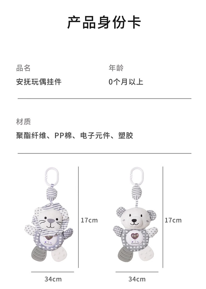 Cross-border baby soothing sound and light wind chime pendant 5-in-1 car bedside bell baby toy stroller bed hanging toy pic 15