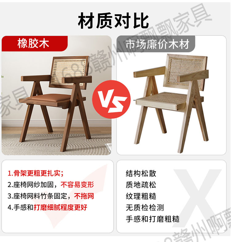 Rattan chairs, Chandigarh chairs, thickened home Nordic and Japanese backrest chairs, balcony leisure chairs, solid wood dining table chairs pic 10