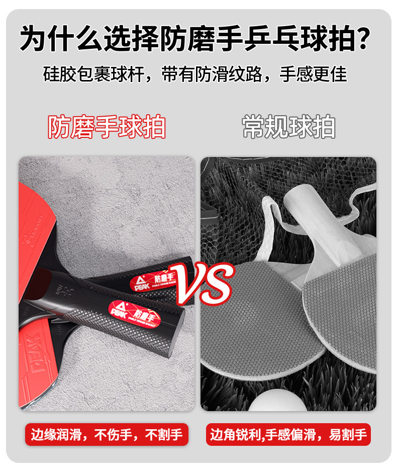 匹克正品乒乓球拍套装小学生初学者新手专用成人高弹力横直拍双拍详情3