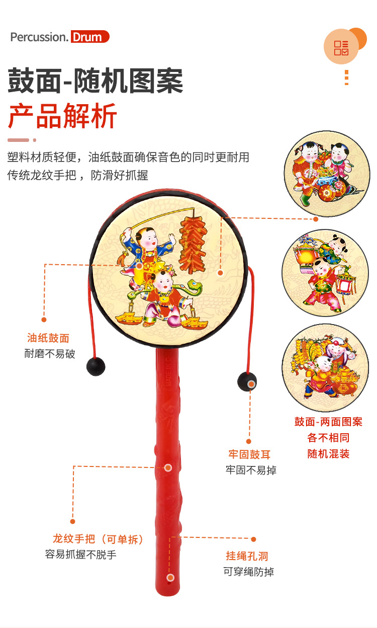 吉祥拨浪鼓儿童乐器宝宝摇鼓手摇铃中国经典热卖传统玩具厂家批发详情9