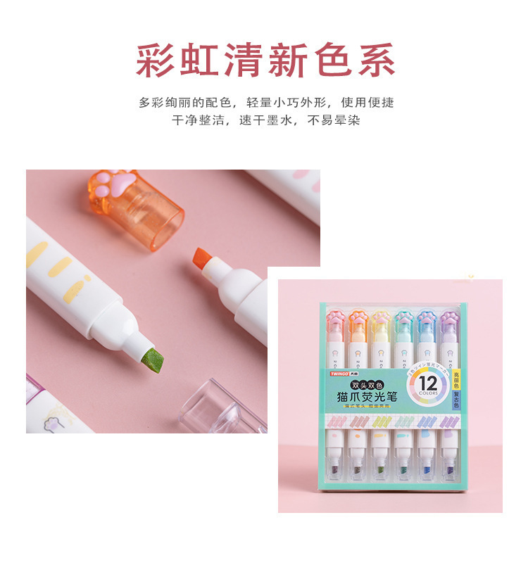 猫爪荧光笔标记笔学生用彩色划重点彩笔做笔记专用手账笔莫兰迪色详情6