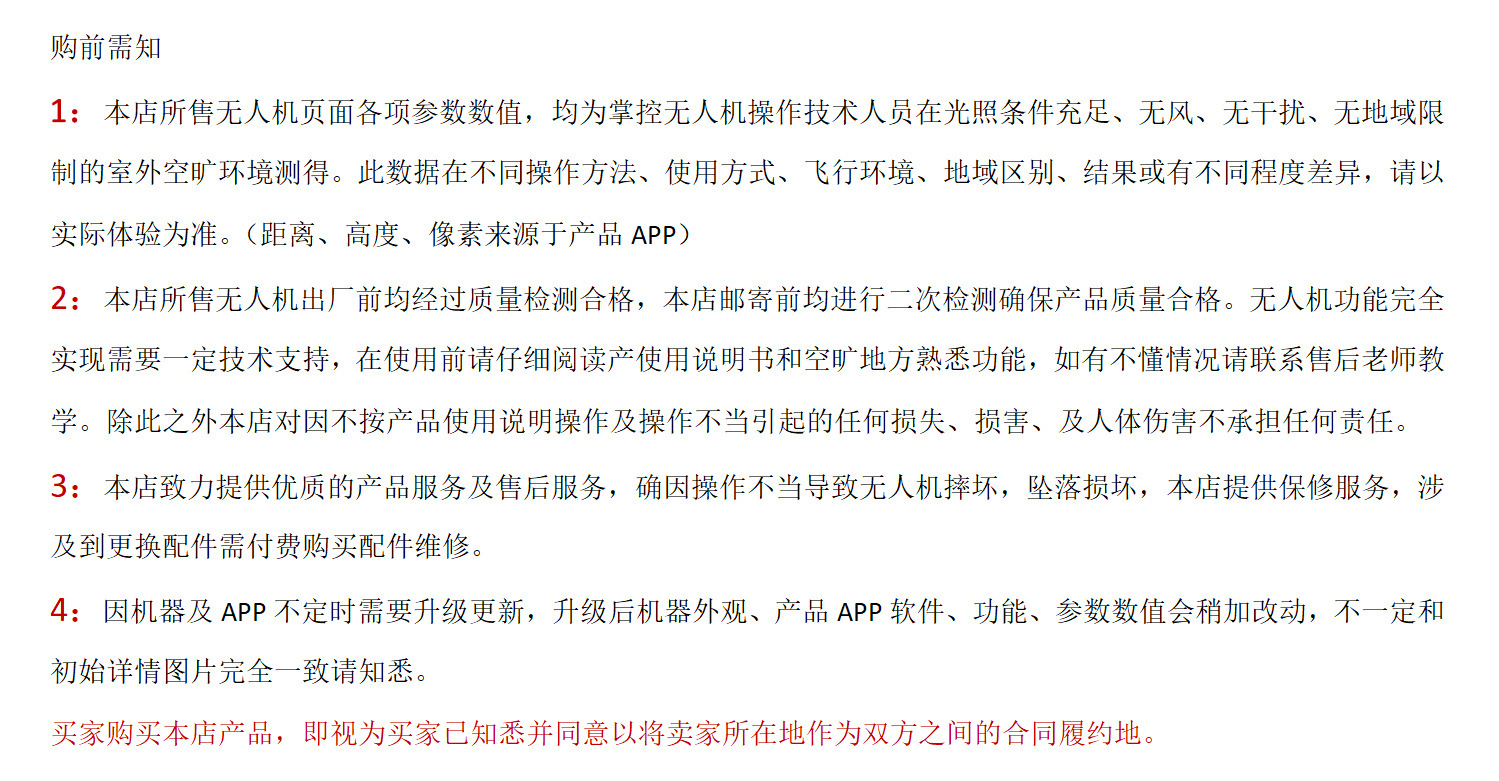 跨境drone小型载重无人机教练机自动返航巡检投放喊话照明飞行器详情21