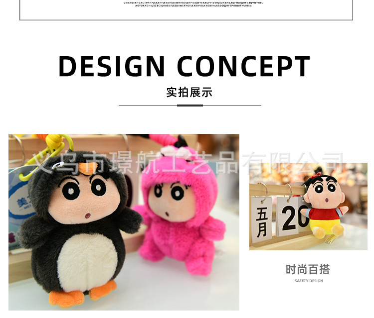 正版蜡笔小新玩偶挂件可爱变身小新公仔钥匙扣包包挂饰毛绒玩具详情7