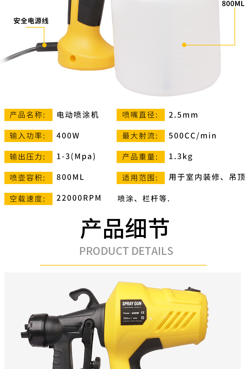 The manufacturer supplies high-pressure electric spray guns, disinfectant water, alcohol spray, European and American standard portable electric spray guns pic 25