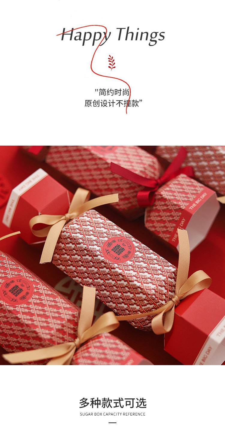 2024新款糖果盒网红喜糖盒结婚喜糖盒子糖盒创意ins风喜糖礼盒装详情2
