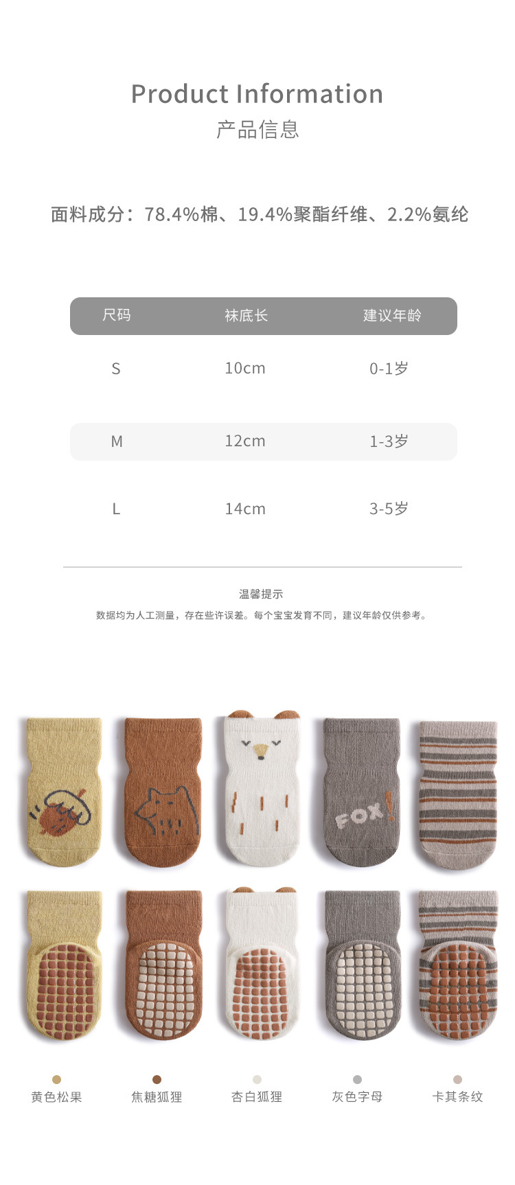 2023春季新品宝宝地板袜室内防滑隔凉婴儿袜子秋季儿童中筒学步袜详情5