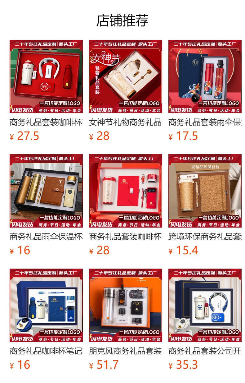 商务礼品套装笔记本套装雨伞保温杯伴手礼开业活动礼品定制logo详情1