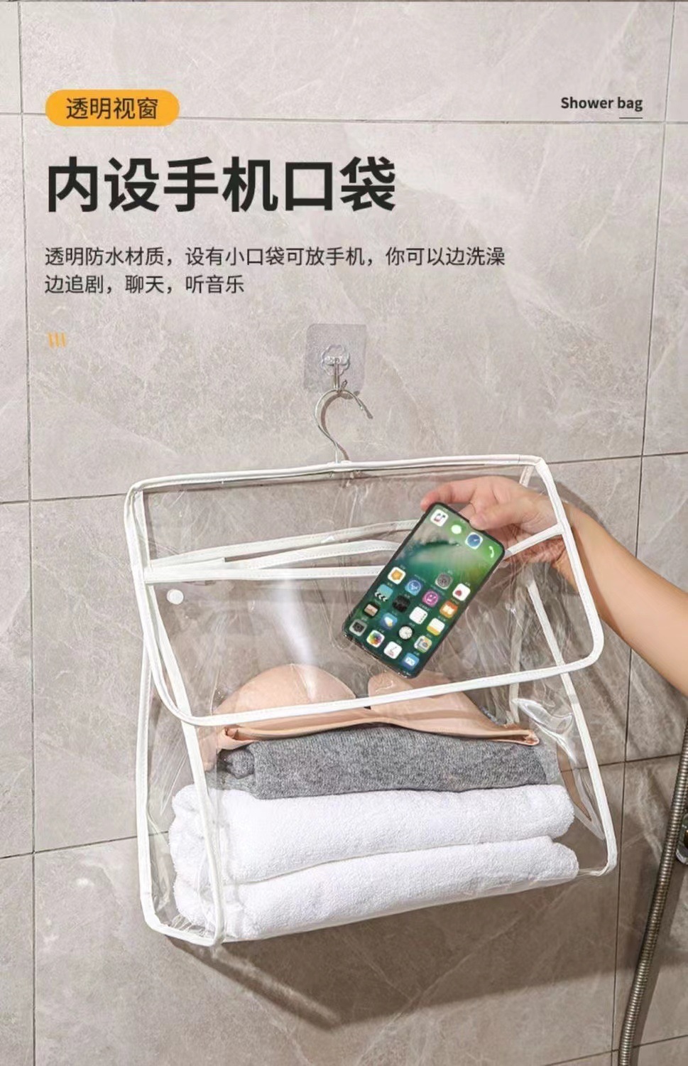 浴室透明收纳防水挂袋收纳袋学生卫生间墙上门后悬挂袋衣服洗漱包详情2