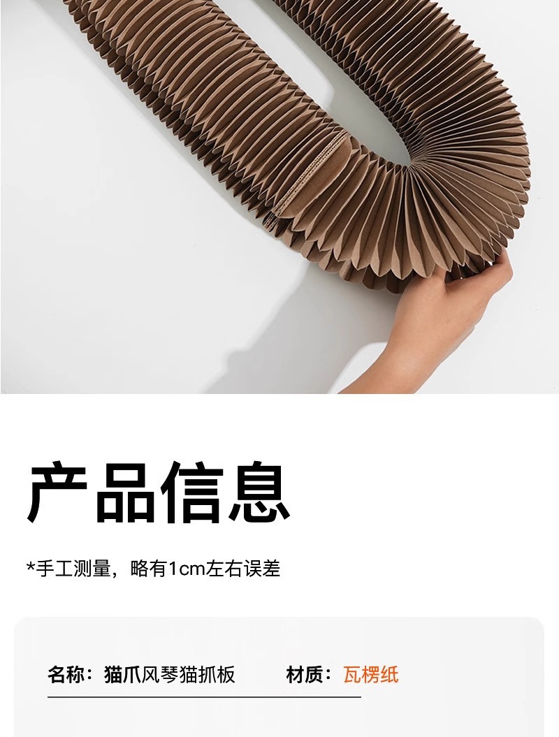 风琴猫抓板耐磨猫咪磨爪子不掉屑高度瓦楞纸宠物猫抓板玩具猫抓板详情15
