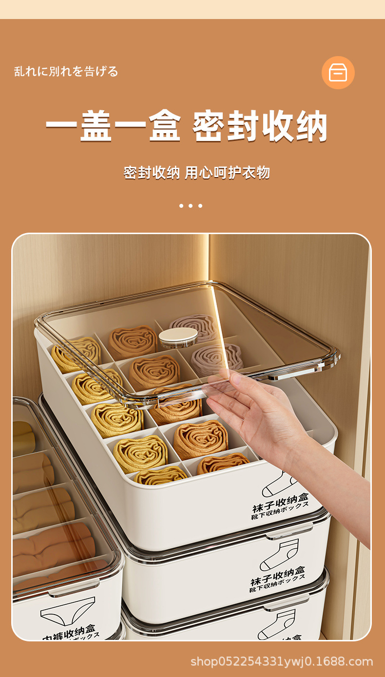 内衣收纳盒家用袜子盒子内裤整理箱装贴身衣物裤放短裤三合一神器详情6