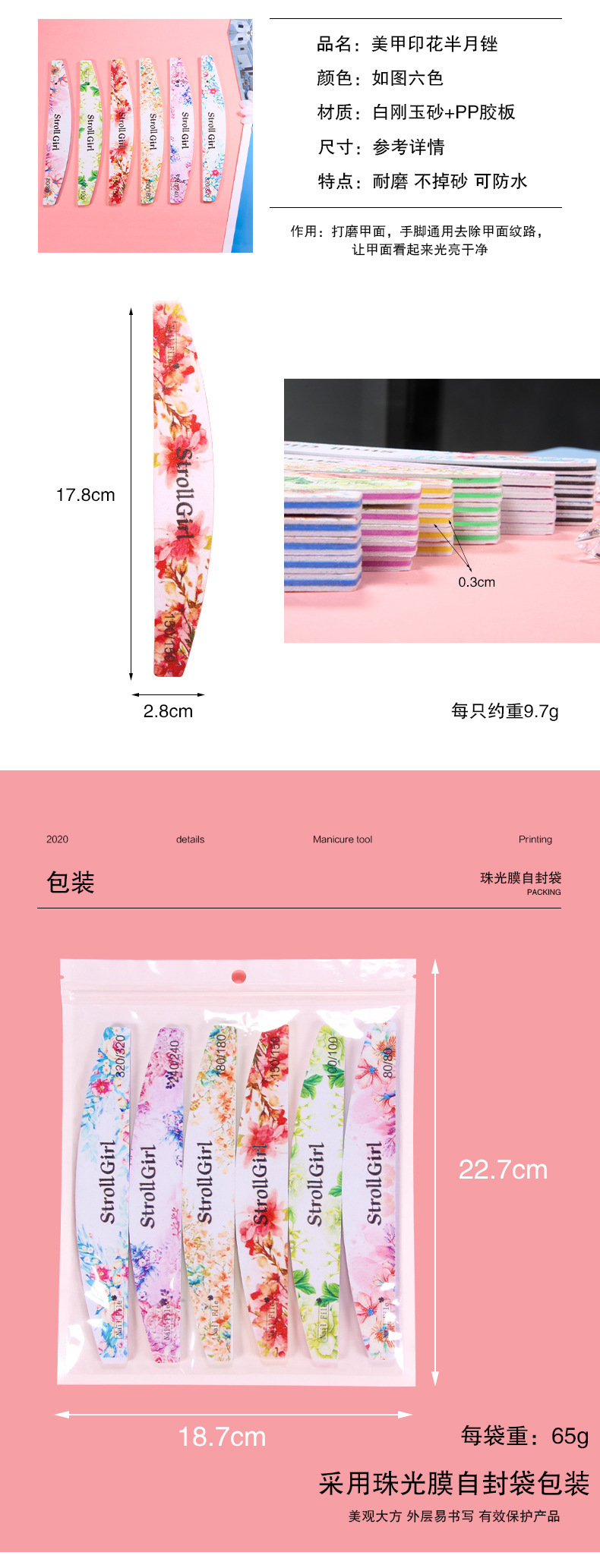 美甲打磨指甲挫六件套装 跨境印花指甲锉 美甲工具打磨指甲锉套装详情3