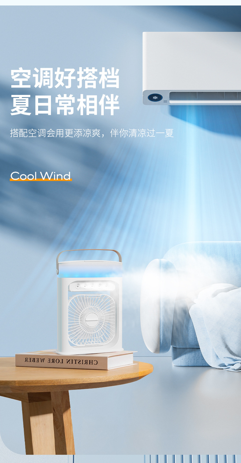 跨境多功能家用喷雾风扇加湿器水冷空调扇USB桌面喷雾风扇C72详情9