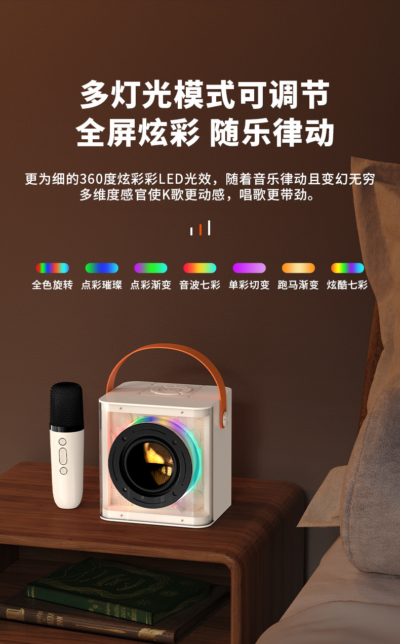 家用灯光蓝牙音响大音量高品质便携式麦克风蓝牙音箱一体广场舞手详情7