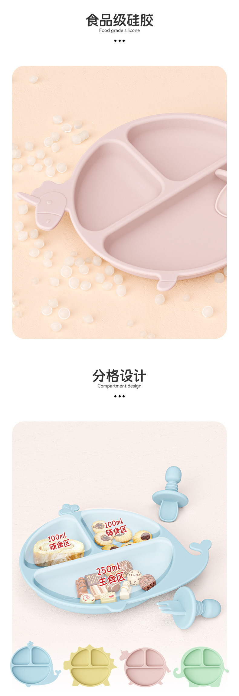 Mother and baby silicone compartments suction cup plates, cartoon dinosaur one-piece baby and toddler separation complementary food tableware Heguo pic 8