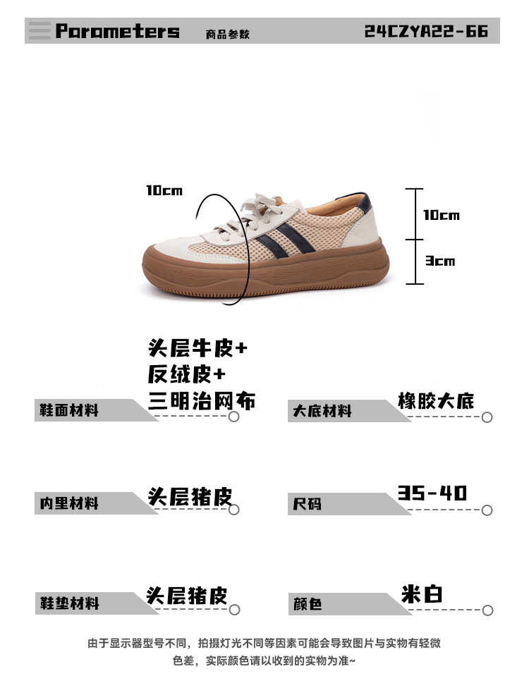 真皮网面德训鞋女2025春夏新款透气网鞋厚底防滑舒适休闲板鞋批发详情6
