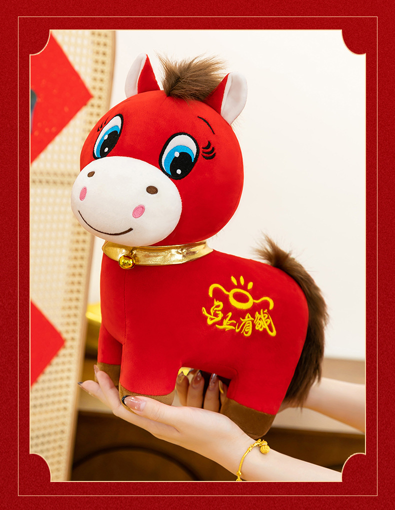哭哭马毛绒玩具马年吉祥物生肖马公仔玩偶公司年会礼品新年礼物详情11