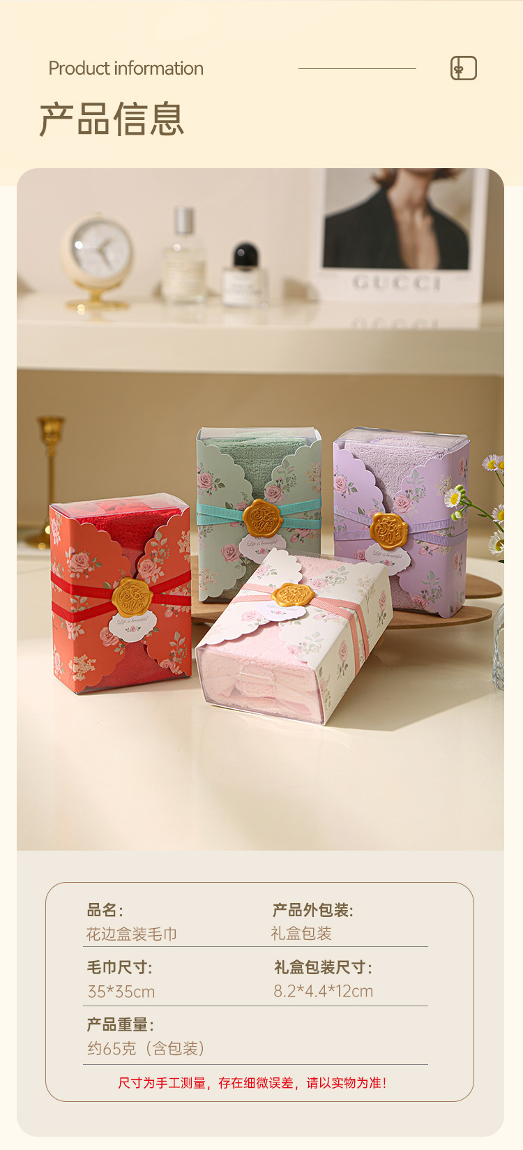 伴手礼毛巾复古花边礼盒珊瑚绒毛巾结婚伴娘回礼喜铺公司创意礼品详情2