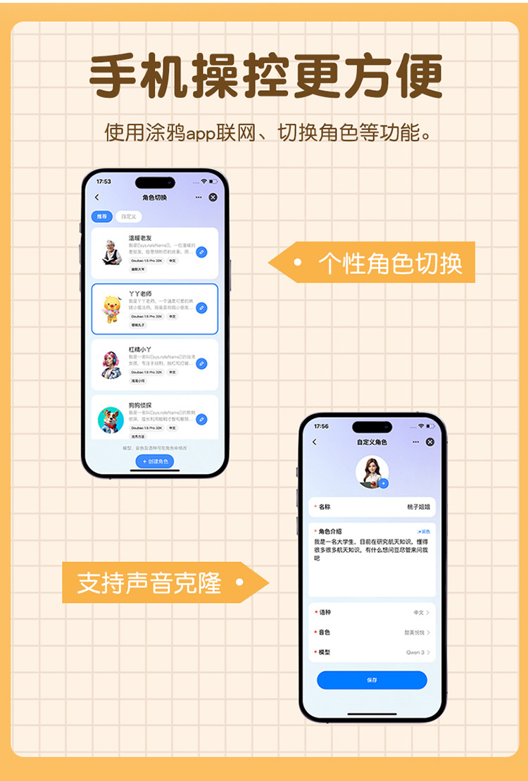 跨境ai玩偶人工智能智能对话憨毛绒玩具公仔憨陪伴包挂件桌伴搭子详情5